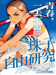 红果戏院人物卡宋照，候场区的一把空椅与玉青微光